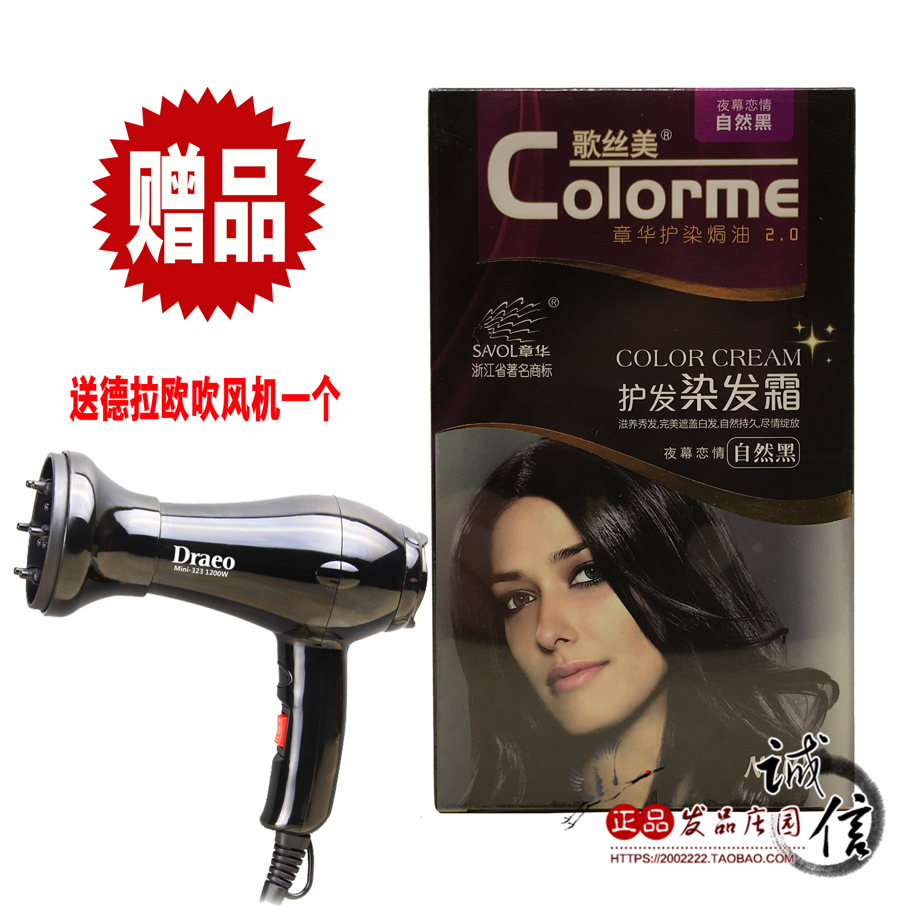 Octopus Song Silk Beauty Hair Cream Dye Hair Cream Black Grape Purple Dyed Hair Cream White Hair Cream