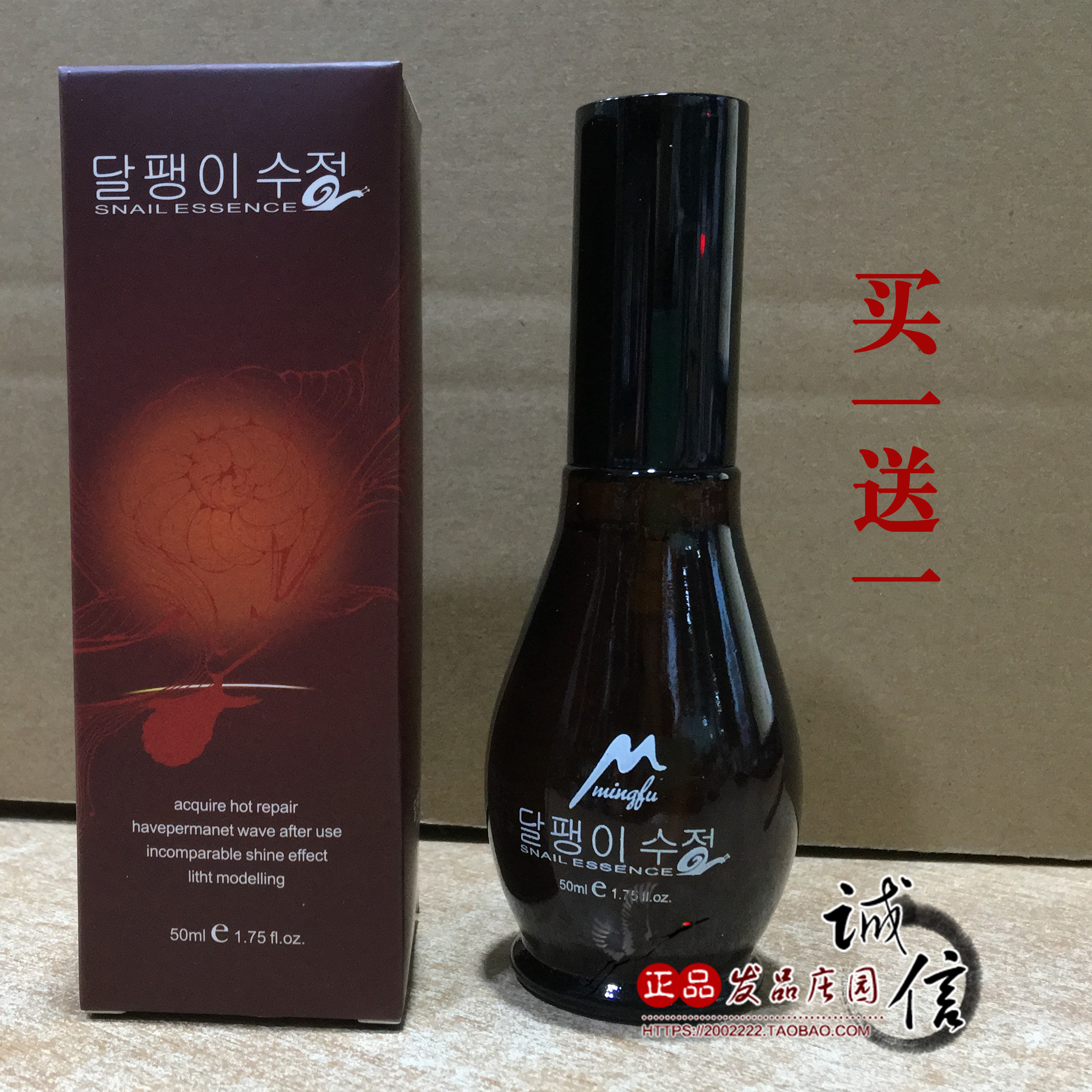 Cuculosa Snail Essence Hair Essential Oils 50ML Repair Smooth Free Shampoo Essential Oils