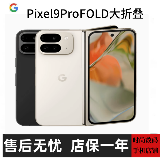 P9Profold Second-Generation Foldable Large-Screen Smartphone with Native Android System P9Profold Second-Generation Foldable Large-Screen Smartphone with Native Android System