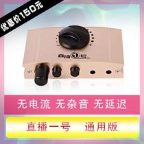 Live while charging while charging mobile phone computer sound card adapter converter adapter cable Live One