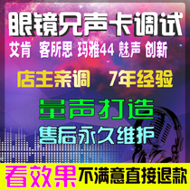 Aiken ICON Mayan 44 innovation 5 1 7 1 guest thought P10 PK3 sound card rack effect debugging