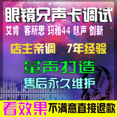 Aiken ICON Mayan 44 innovation 5 1 7 1 guest thought P10 PK3 sound card rack effect debugging