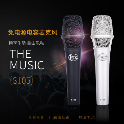 ISK S105 handheld power-free capacitive microphone to sing and shout the wheat anchor live the new