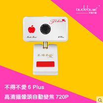 I have to love 6plus HD infrared camera YY anchor beauty looks thin and free drive computer video