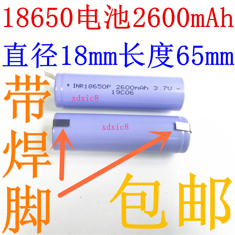 Hairdresser electric pushback haircut rechargeable battery 18650 flat head with welded foot battery 3 7V2000 mAh