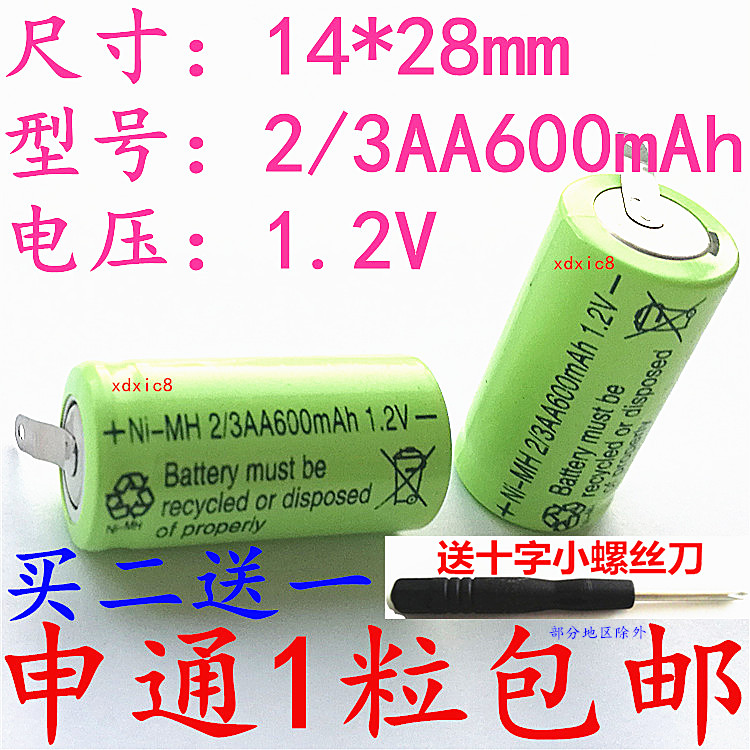 Feike Razor Battery 2 3AA600mAh1 2V FS360 361 362 625 626 Rechargeable battery