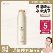 Kangaroo Mother Essence Pregnant women can use it. Pregnant womens special essence facial wheat water emulsion three-piece set of skin care products.