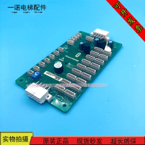 Giant Kongli elevator car communication board GCECOB VER:A00 new spot sale quality assurance