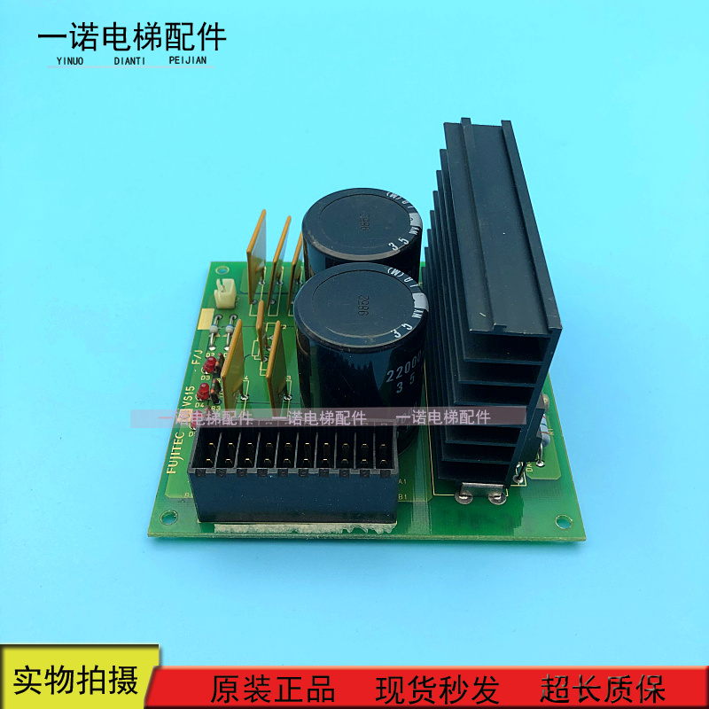 Foxda lift power board C1 VS15 Foxda lift accessories Spot sale for a year