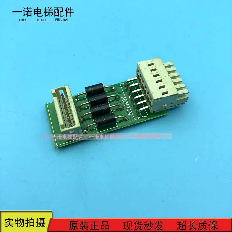 Xun lift accessories Xun Duda 5400 Elevator Top encoder filter Interface board 591758 original spot
