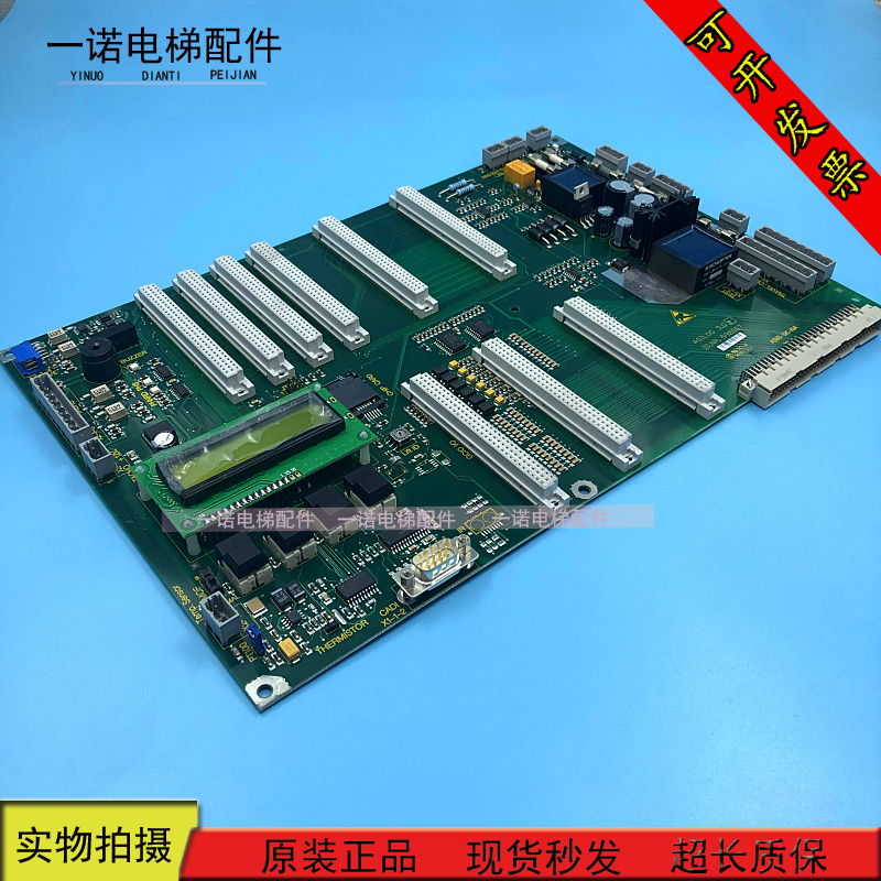 Xunda lift accessories Xunda 300P printed board ID NR 590867 ASILOG 3 Q F C original spot