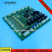 Elevator parts Xingma elevator car communication board OPB-101 REV1 0 OPB-100 REV2 4 warranty
