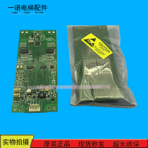 Xu Jixi Xiji elevator external call display board interior display board 051026 SM2300 board for sale