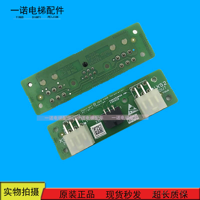 KONE elevator accessories KONE shaft plate KM51253839H01 KM51253838G01 spot sale