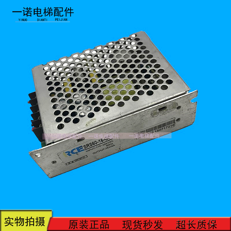 Action Power SRS60-15 - G01 Power Elevator Accessories Spot Sale