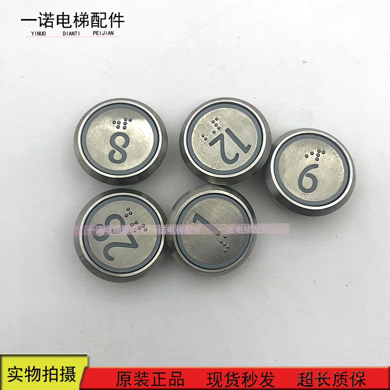 Tonli lift white light red light button A4J16467 A6 spot sale quality assurance