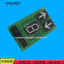 Thyssen Best BCD code car display board A3N30846 A3J30845A2 original spot new