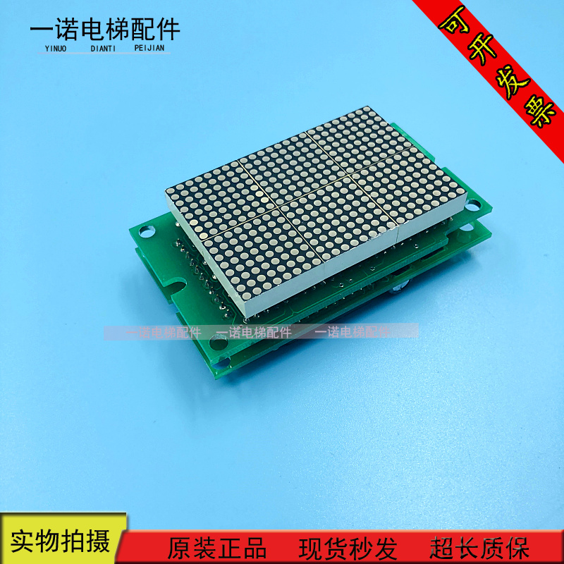 Elevator accessories Xunda Outer Display Panel cpucx1 cpucx1 pcbw0506 Original SPOT SALE QUALITY ASSURANCE