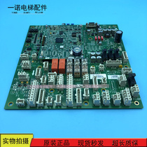 OTIS Xizi OTIS Otis elevator motherboard DDA26800AY2 whole set of new spot warranty for one year