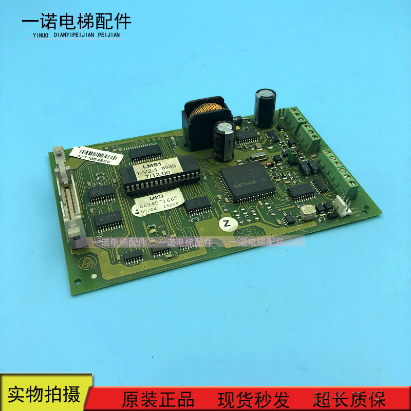 Thyssen Elevator parts) Thyssen LMS1 weighing plate 1-V2 1 5978 LMS1010823 In stock for sale