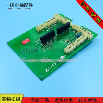 Mitsubishi elevator accessories control box expansion board P235705C000G01 LHS-210A Spot warranty