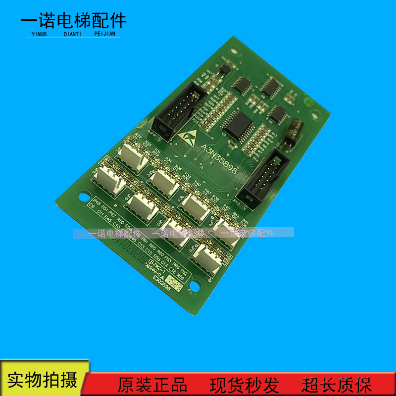 New time Delta lift car button extension plate SM-03-D SM-02-EXT-V3 1 A3N35898 original dress