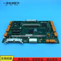 KONE elevator inorganic insulation board LCECPUNC 763643H04 KM763640G01 Spot warranty for one year