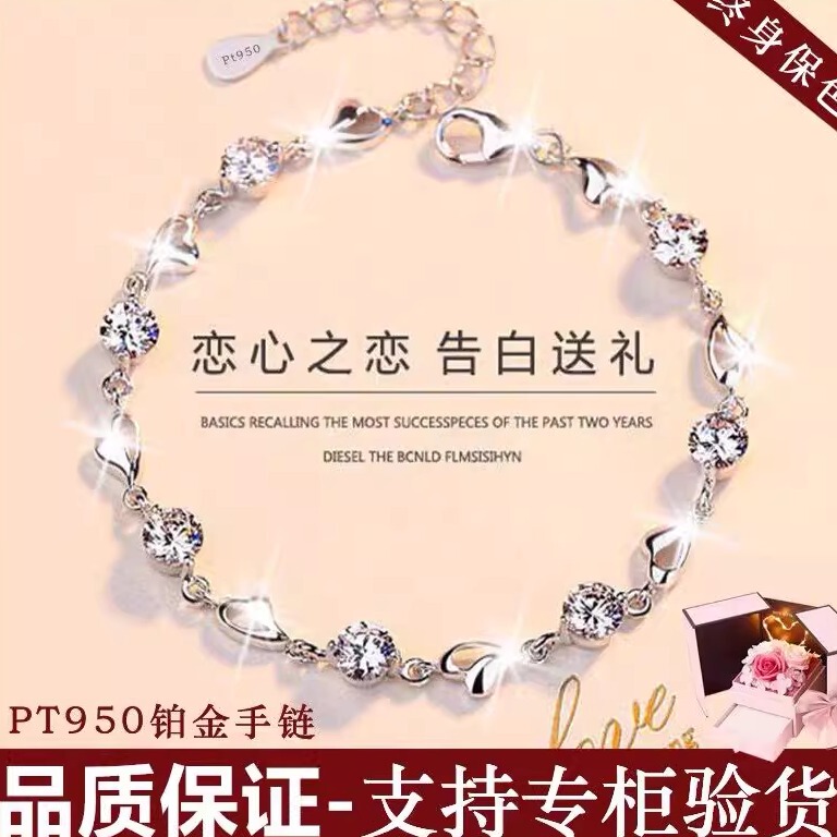 New K Platinum Bracelet Female Niche Pt950 Platinum Diamond Bracelet Birthday Gift for Girlfriend and Mom Valentine's Day Gift
