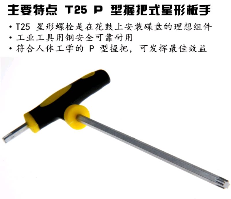 Clé pour réparation vélo - Ref 2303049 Image 3