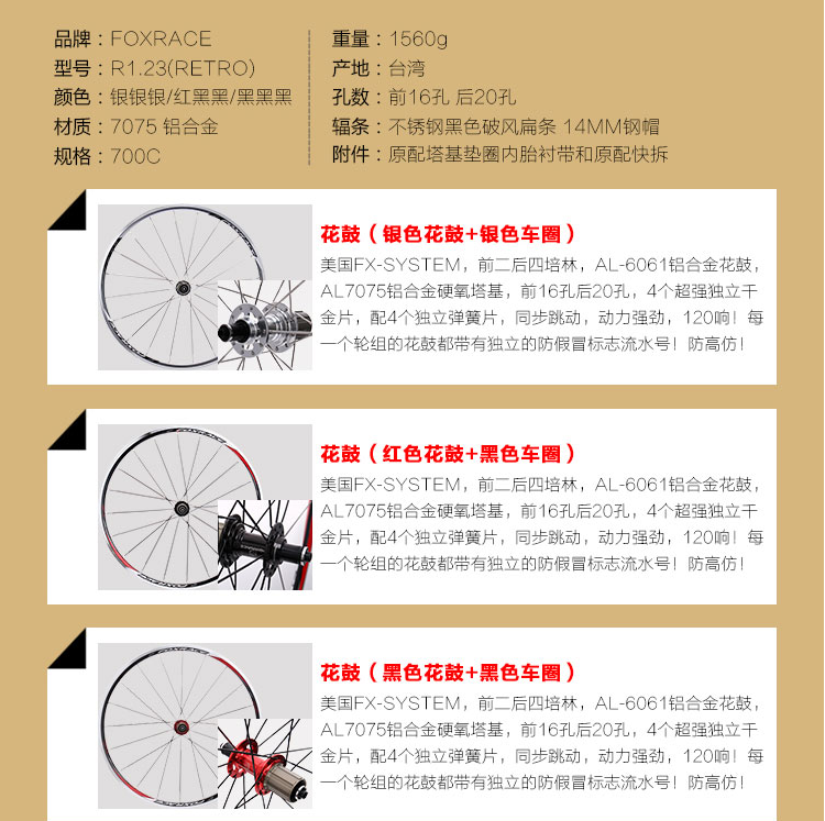 Roues de vélo cyclisme sur route FOXRACE - Ref 2366816 Image 3