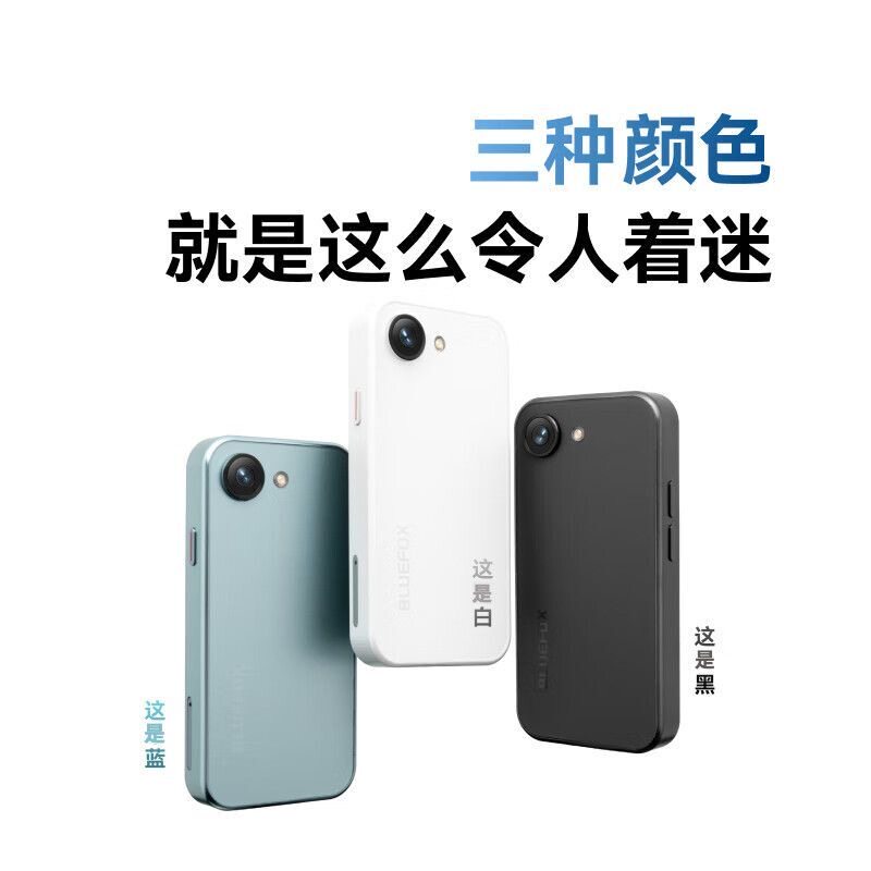 【新品未開封】BLUEFOX NX1 Blue 128G 蓝狐NX1迷你手机来了！4.3寸全网通小屏神器，充电宝级便携_手机_淘宝数码网