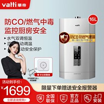 Vatti Hua Emperor JSQ30-i12052-16 Water Heater Natural Gas gas Thermostatic Gas Water Heater Bath