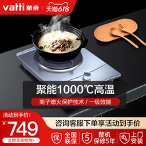  Vatti i10017A Concentrator stove Monocular stove Gas stove Embedded liquefied natural gas stove