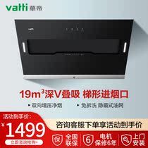  Vatti CXW-240-i6J02 Side suction range hood Special price Household range hood Large suction