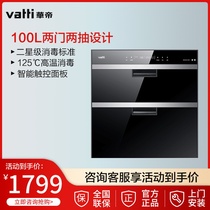  Vatti Vatti ZTD100-i13011 embedded touch screen high-end family double-layer high temperature disinfection cabinet cupboard