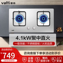 Vatti i10039A gas stove Stainless steel gas stove Embedded natural gas liquefied gas dual stove