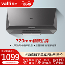  Vatti CXW-200-i6D05 Range hood Range hood Kitchen household Chinese smoking machine