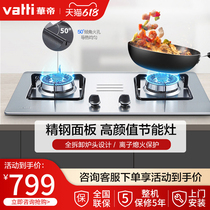  Vatti i10033A Stainless steel first-class energy efficiency embedded gas stove Natural gas liquefied gas stove