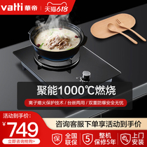  Vatti Vatti i10017B Concentrator fire monocular stove Gas stove Embedded liquefied natural gas stove