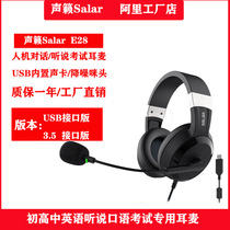 English speaking and listening test headset USB built-in sound card with recording sound E28 wired computer headset