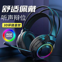 Head-mounted gaming headsets computer wired headsets online teaching childrens color non-pressing headsets