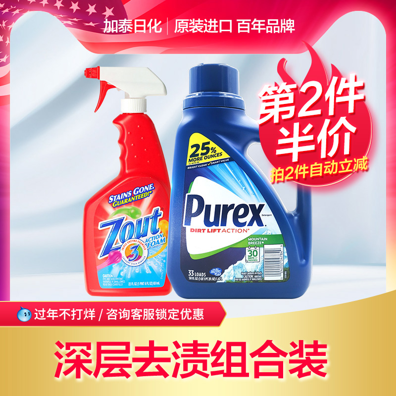 American purex laundry detergent oil stain blood stains hand wash do special stain home import promotion combination