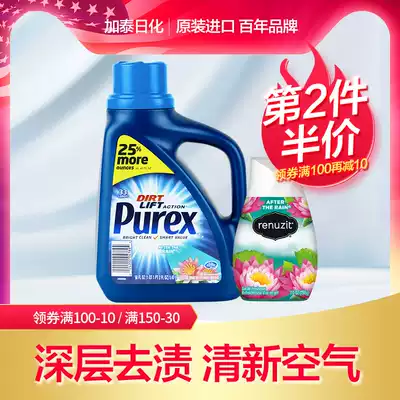 US imported purex laundry detergent laundry detergent household combination set detergent fresh after rain