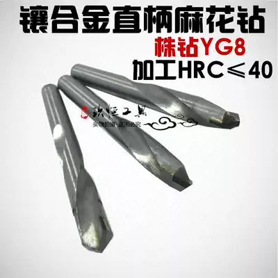 Inlaid carbide drill YG8 welding tungsten steel straight shank twist drill bit M4 5-6-8-10-12-16