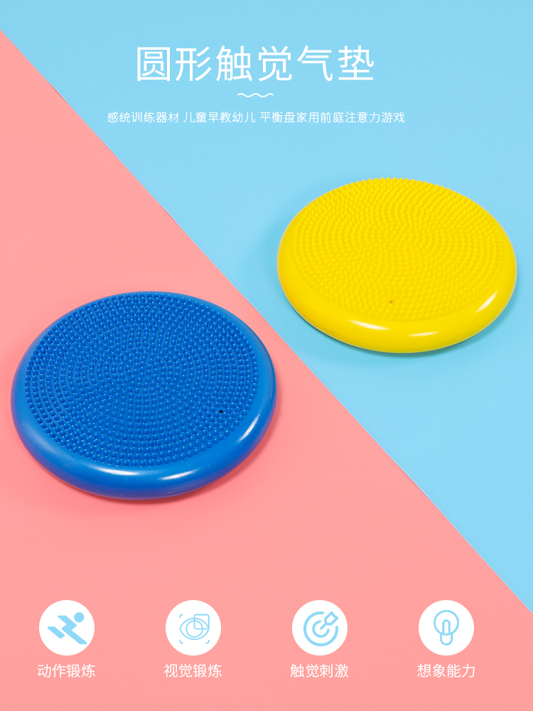 Massage Tactile cushion Children's sensory integration training Air cushion Inflatable balance pad Home vestibular attention game