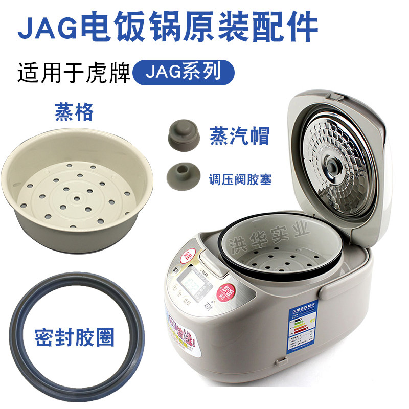 Tiger tiger card electric rice cooker JAG Steam Cap Gaskets SEALANT CIRCLE ORIGINAL Original Fitting Accessories