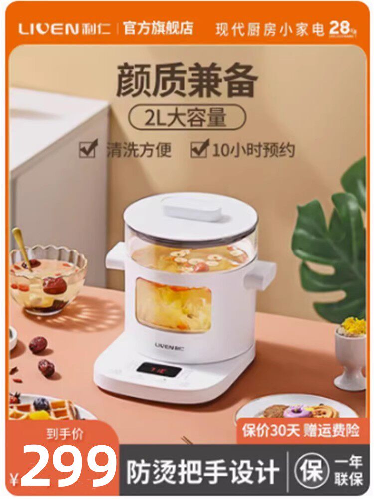 Lijen Liven health preserving pot intelligent health preserving pot small hot pot electric pot 2 0L multipurpose pot electric hot pot electric saucepan electric saucepan-Taobao