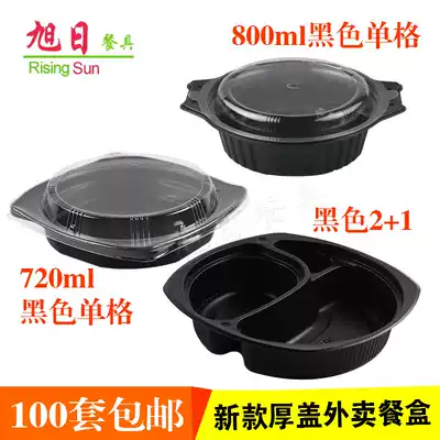 Disposable lunch box Black round packed lunch box Three-grid lunch box yellow braised chicken donburi lunch box Delivery cold skin box
