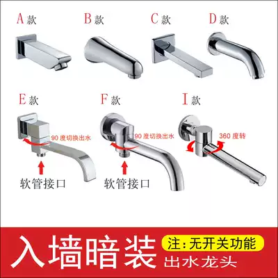 All copper in-wall concealed shower faucet without switch Single bathtub discharge faucet Mop pool discharge faucet