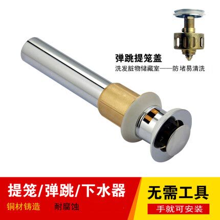 Face Basin Washbasin COPPER LOWER WATER MACHINE LIFT CAGE DEWATER MACHINE BOUNCE FLAP LOWER WATER PIPE ACCESSORIES BOUNCE WITH LIFT BASKET